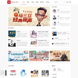 国家网络电台