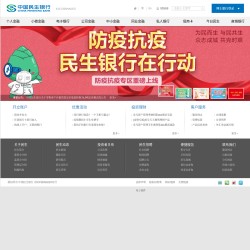 民生银行(95568)