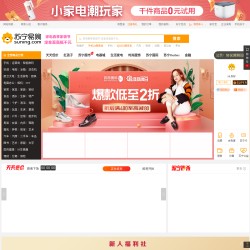 苏宁易购
