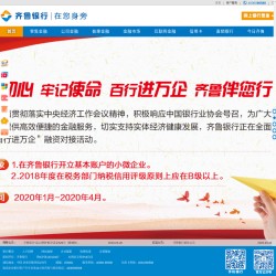 齐鲁银行