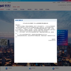 浦发银行(95528)