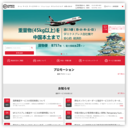 顺丰速运
