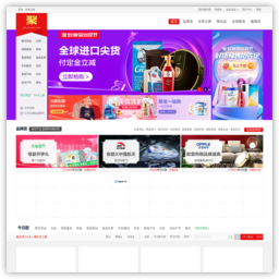 聚划算