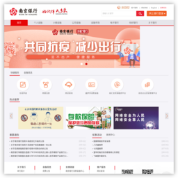 南京银行