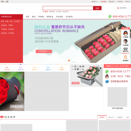 七彩鲜花礼品网